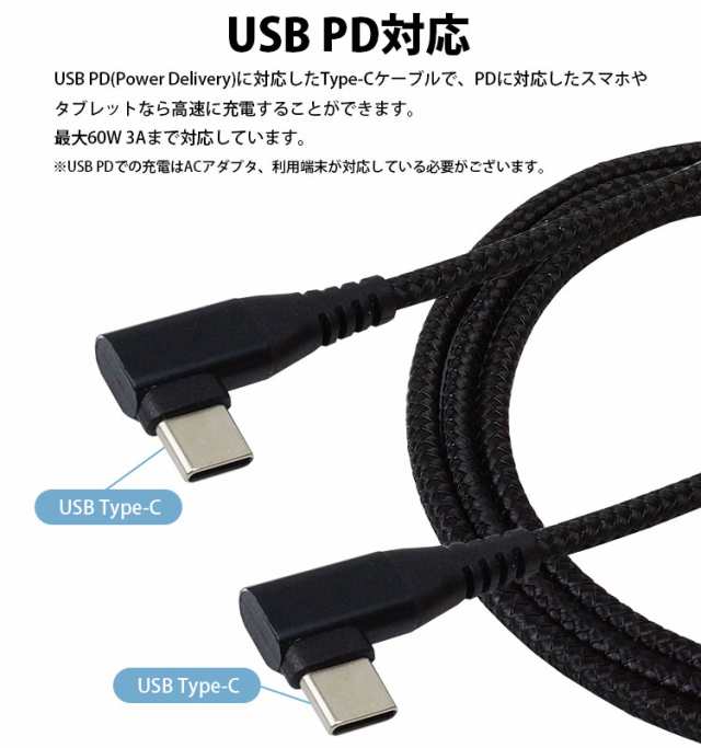 L字型 Type-C充電ケーブル Type C ケーブル USB Type-C 充電器 高速充電 データ通信可 両面 アルミ合金 強化ナイロン 抜き差し簡単 断線防止 1m