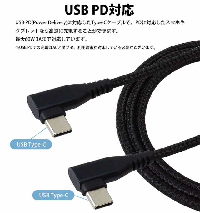 PD タイプC to 高速充電ケーブル 2m タイプC 60W 3本 - 通販