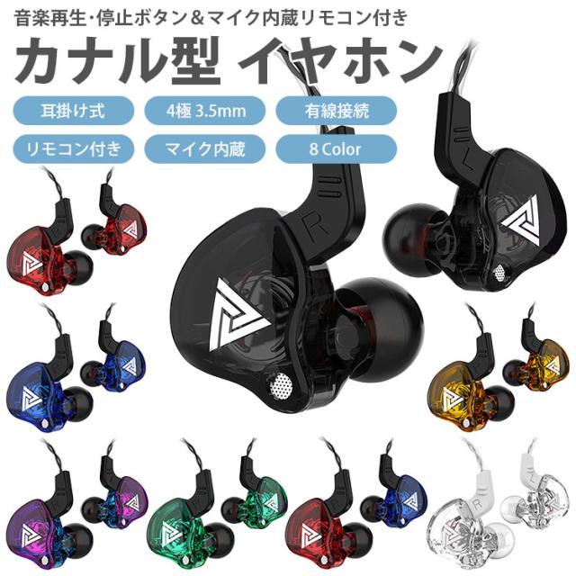 イヤホンのみみのやつ カナル型 耳掛け式 イヤホン 4極 3.5mm 有線接続 リモコン付き