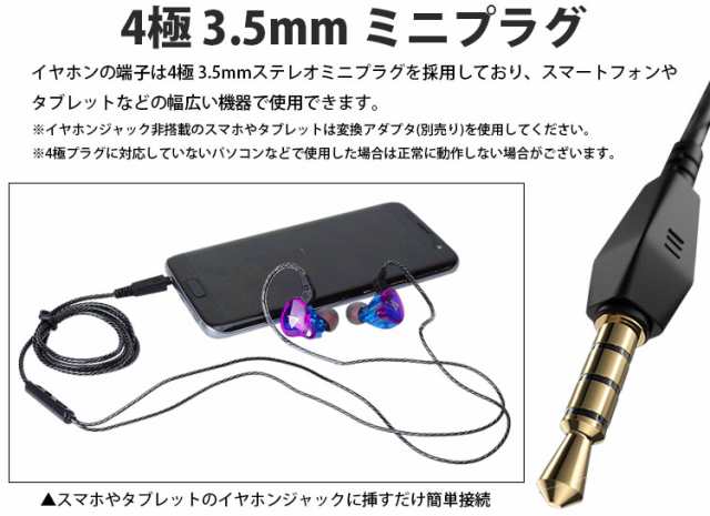 カナル型 耳掛け式 イヤホン 4極 3.5mm 有線接続 リモコン付き マイク