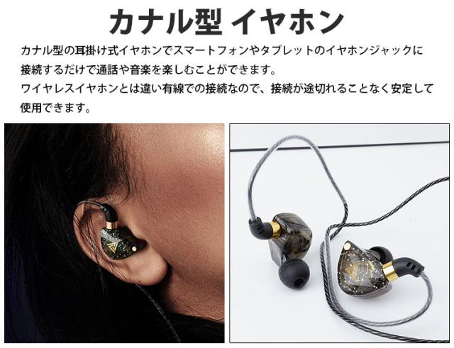カナル型 耳掛け式 イヤホン 4極 3.5mm 有線接続 リモコン付き マイク