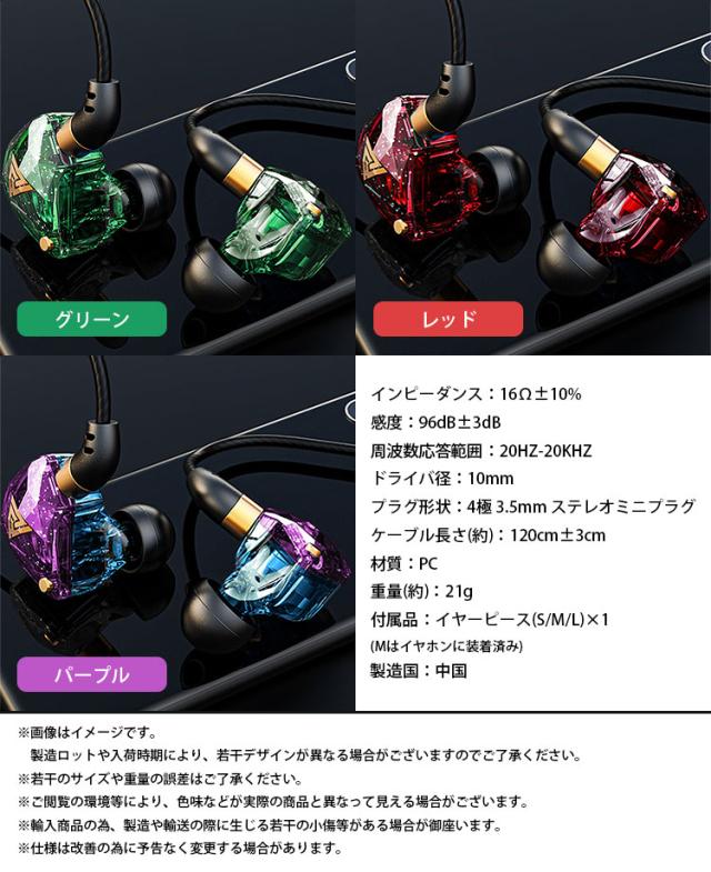 カナル型 耳掛け式 イヤホン 4極 3.5mm 有線接続 リモコン付き マイク