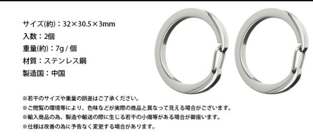 カラビナ 丸型 2個セット リング 円形 光沢 サークル カラビナ