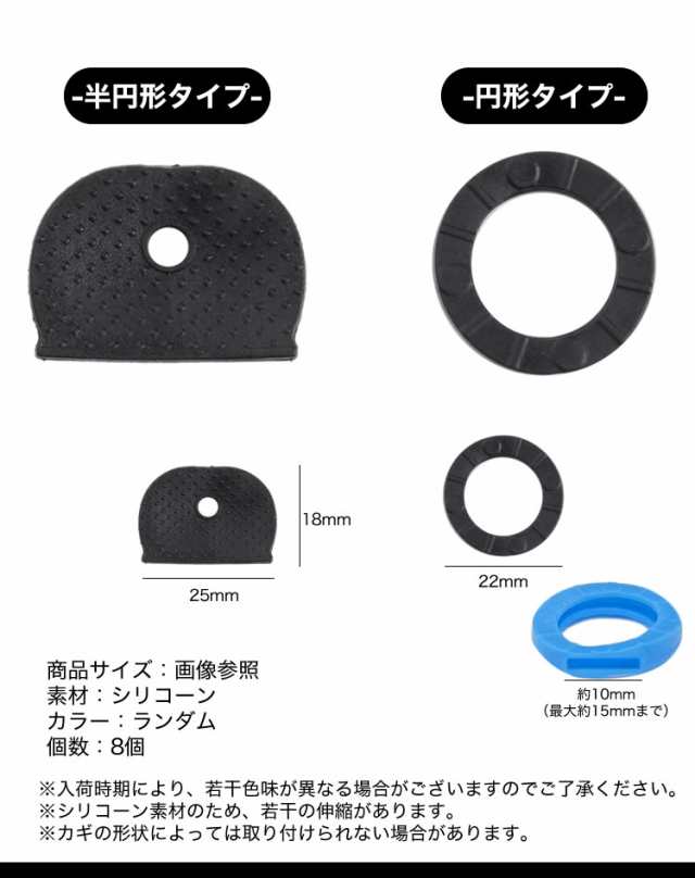 キーカバー シリコン 8個セット キーキャップ 色 識別 整理 目印 キーカバー 装着 色分け 鍵 キャップ ゴム キーナンバー 隠し 防犯  通しの通販はau PAY マーケット プランドル au PAY マーケット－通販サイト