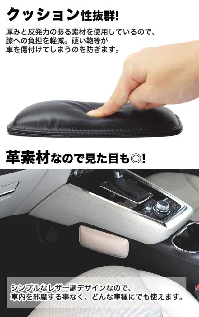 レッグパッド 2個セット ニーパッド 脚 膝 サポーター 車 カー用品 コンソール ドア 車用品 クッションの通販はau Pay マーケット プランドル