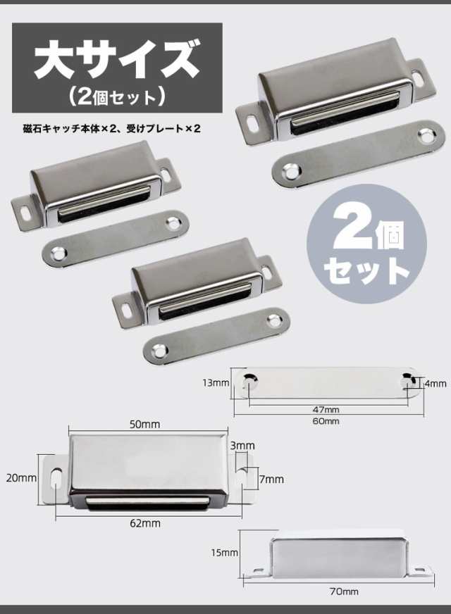 マグネットキャッチ 磁気キャッチ ステンレス 強力 家具扉 戸棚 ドア