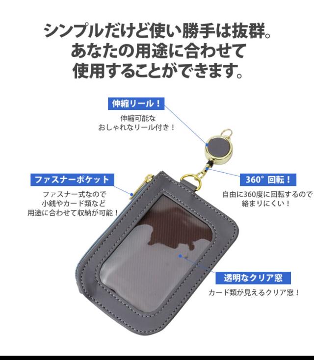 パスケース IDカードホルダー 伸びるリール ファスナー式 ストラップ 