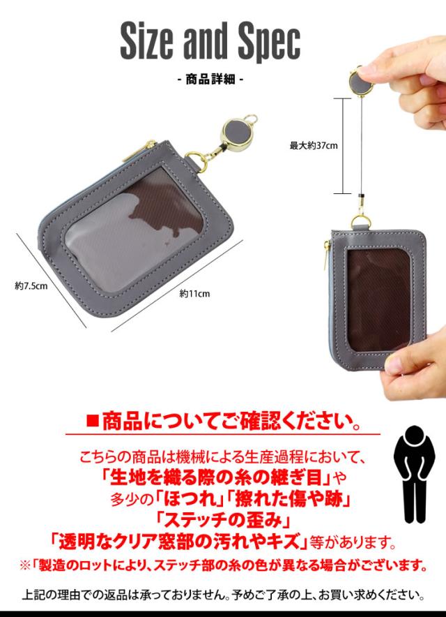 確認用 エスクール 手厚い カードケース