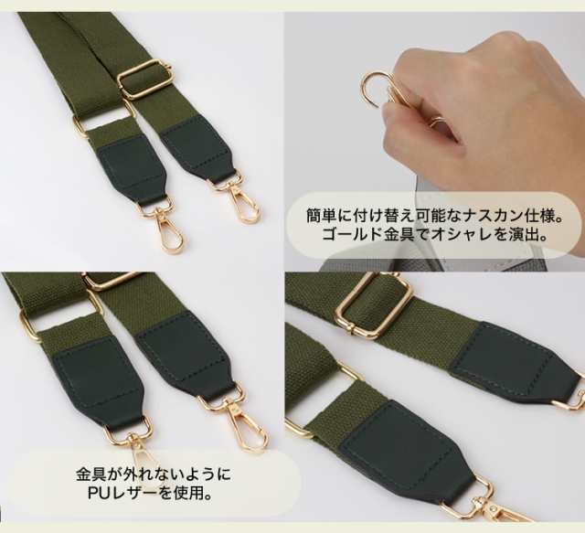 ショルダーベルト ショルダーストラップ バッグ用 コットン PU