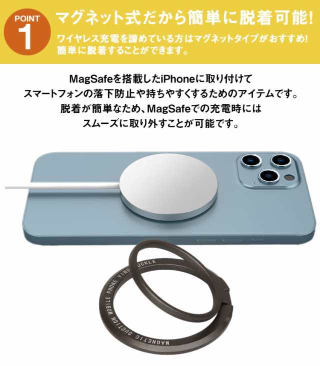 スマホリング 落下防止 Magsafe マグネット 磁石 マグセーフ スタンド リング ホールドリング 取り外し簡単 薄型 iPhone13 12  PR-SMRINGの通販はau PAY マーケット - プランドル