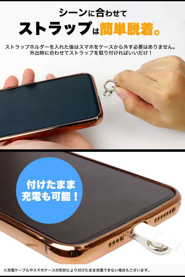 ストラップホルダー　ブラック　落下防止　全機種対応　スマホストラップ　首かけ