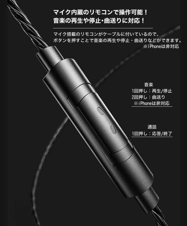 カナル型 耳掛け式 イヤホン 4極 3.5mm 有線接続 リモコン付き マイク