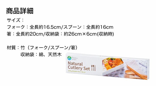 カトラリーセット 竹製 カトラリー スプーン フォーク 箸 収納袋 キャンプ お弁当 アウトドア バンブー製 可愛い おしゃれ  4527231059844の通販はau PAY マーケット プランドル au PAY マーケット－通販サイト