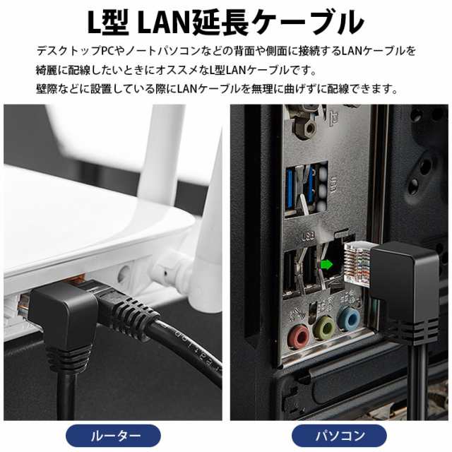 LANケーブル L字型 50cm 延長ケーブル CAT6 オス メス RJ45