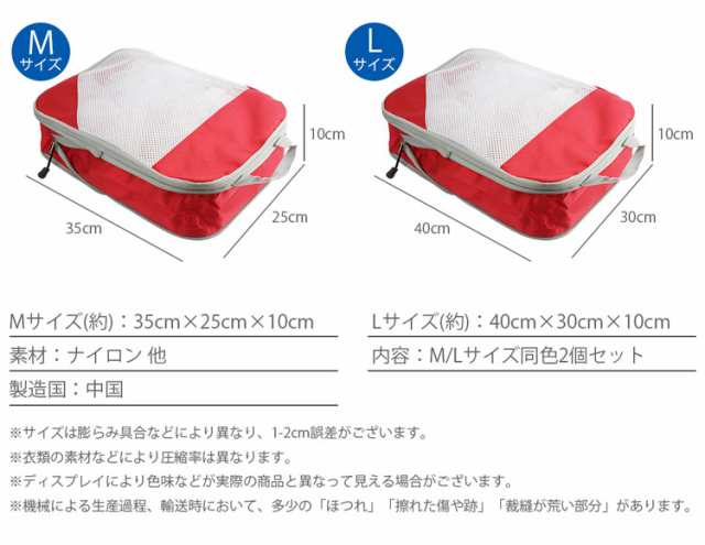 圧縮収納バッグ M/Lサイズ 同色2個セット 衣類 圧縮 コンパクト 手提げ ...