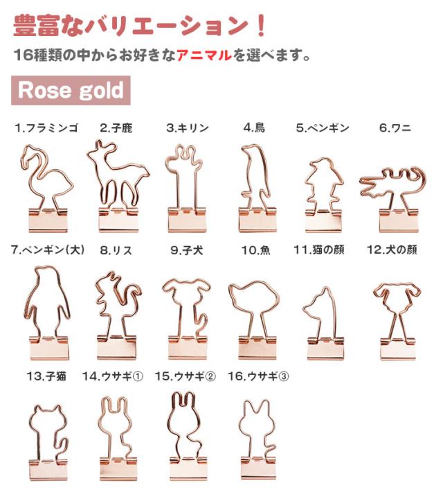 クリップ かわいい アニマル ダブルクリップ ペーパークリップ 10個 