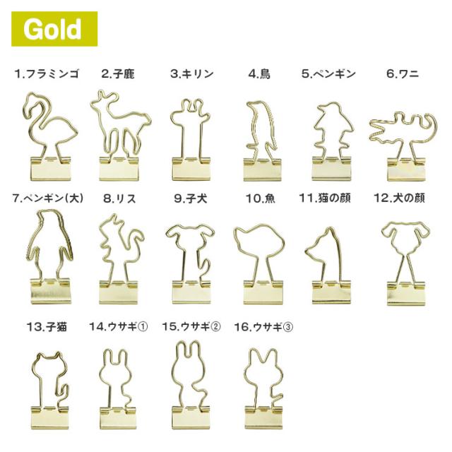 クリップ かわいい アニマル ダブルクリップ ペーパークリップ 10個 