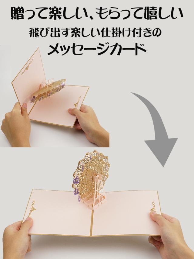 メッセージ カード 3D 立体 カード メッセージカード グリーティング 