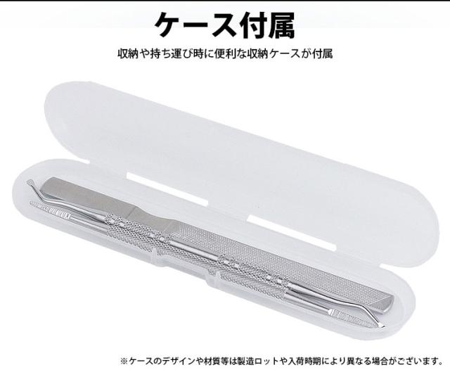 ネイルケア 3点セット 爪やすり ゾンデ ケース付き 爪垢取り 手入れ