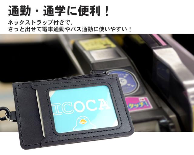 パスケース カードホルダー ネックストラップ 紐 ナスカン ファスナー