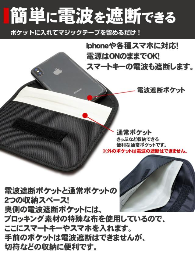 リレーアタック 盗難防止 スマホ 電波遮断 ポーチ 電波干渉阻止 スマートキー キーレス セーフティ 電波 遮断 ポーチ 車の通販はau Pay マーケット プランドル リレーアタック 盗難防止 スマホ 電波遮断 ポーチ 電波干渉阻止 スマートキー キーレス セーフティ 電波 遮断 ポーチ 車の通販はau Pay マーケット プランドル