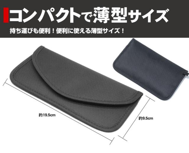 リレーアタック 盗難防止 スマホ 電波遮断 ポーチ 電波干渉阻止 スマートキー キーレス セーフティ 電波 遮断 ポーチ 車の通販はau Pay マーケット プランドル