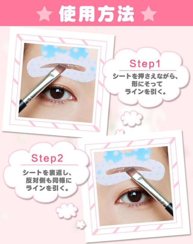 眉毛 美眉 シート アイブロウテンプレート 9枚セット 眉 メイクアップ ガイド 美容 理容 お手入れ メイク 眉描きの通販はau Pay マーケット プランドル