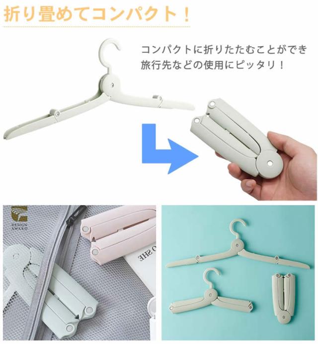 折りたたみハンガー 3個セット 携帯 持ち運び 洗濯物 干し コンパクト 小型 携帯 旅行 出張 キャンプの通販はau Pay マーケット プランドル