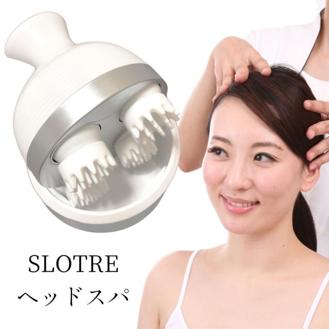 Slotre ヘッドスパ 男女兼用 頭皮ケア 頭皮 スカルプ ケア 美容 マッサージャー 電動の通販はau Pay マーケット アクアビット