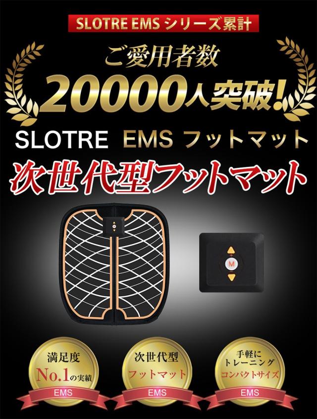 フットタイプ Slotre Ems 足 脚 足痩せ 脚痩せ トレーニング マシン 充電式 足首 ふくらはぎ ダイエット 太ももの通販はau Pay マーケット アクアビット