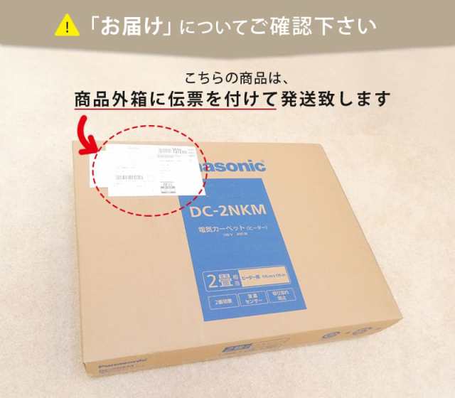 パナソニック ホットカーペット2畳用 DC-2NKMの通販はau PAY