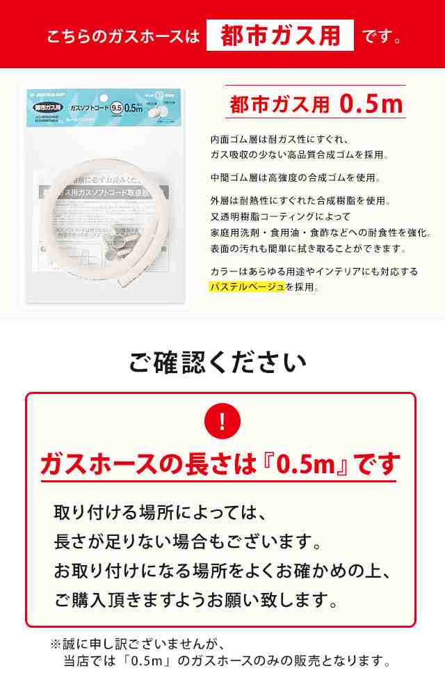 送料無料 激安 お買い得 キ゛フト ガスホース ガスソフトコード 03374 ガステーブル用 都市ガス用 内径呼称9.5mm 長さ0.5m  ダンロップホームプロダクツ