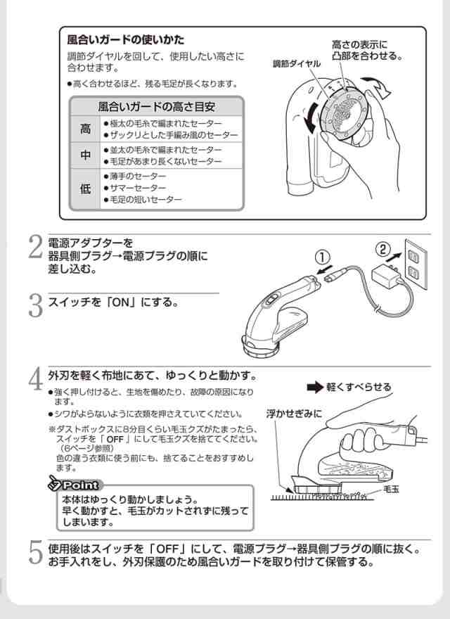 テスコム KD788-W 毛玉クリーナー ホワイト - 毛玉取り