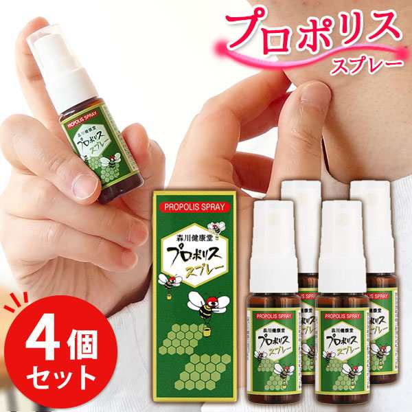 プロポリススプレー 20ml (4本セット) 森川健康堂 プロポリス スプレー ぷろぽりす 喉 のど ケア 痛いの通販はau PAY マーケット -  Rvoice