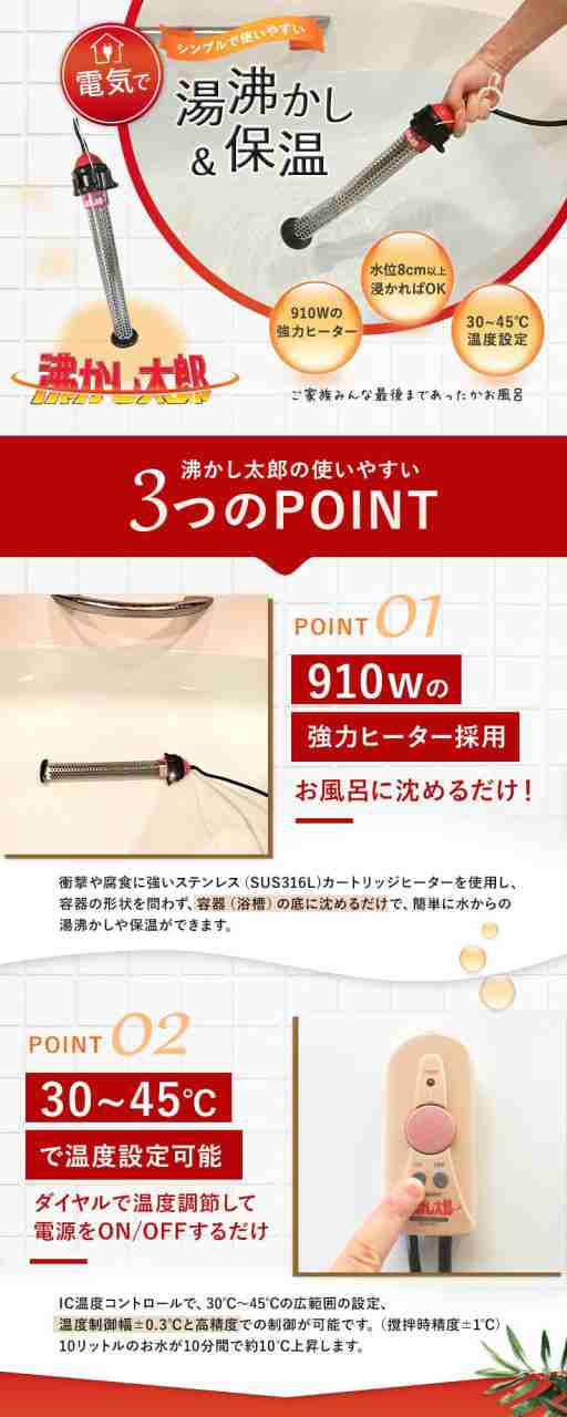 沸かし太郎 (在庫有り) 電気 追い炊き 追い焚き おいだき 湯沸かし太郎 ...