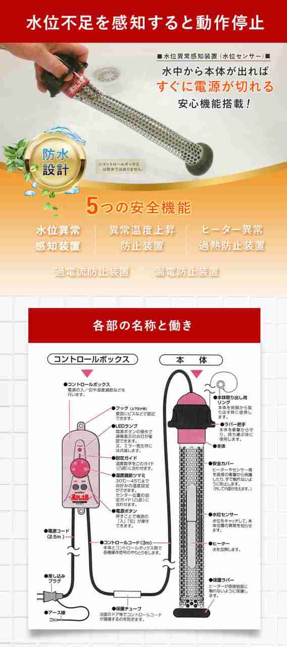 沸かし太郎（SCH-901）湯沸し太郎　湯沸かし太郎　電気湯沸かし器基本的に土日のみ発送です