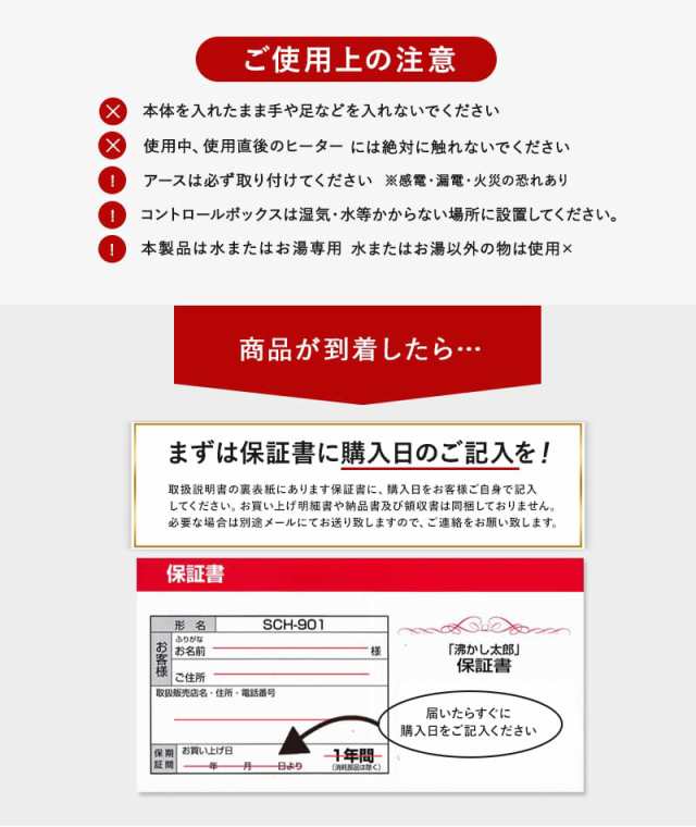 沸かし太郎 (在庫有り) 電気 追い炊き 追い焚き おいだき 湯沸かし太郎 湯沸し太郎 湯沸かし 電気湯沸かし器 電気で沸かす お風呂 湯沸か