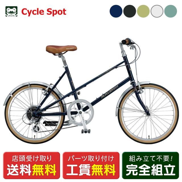 店頭受取限定 ラレー RALEIGH 【限定特価】RSW Sport Mixte RSW
