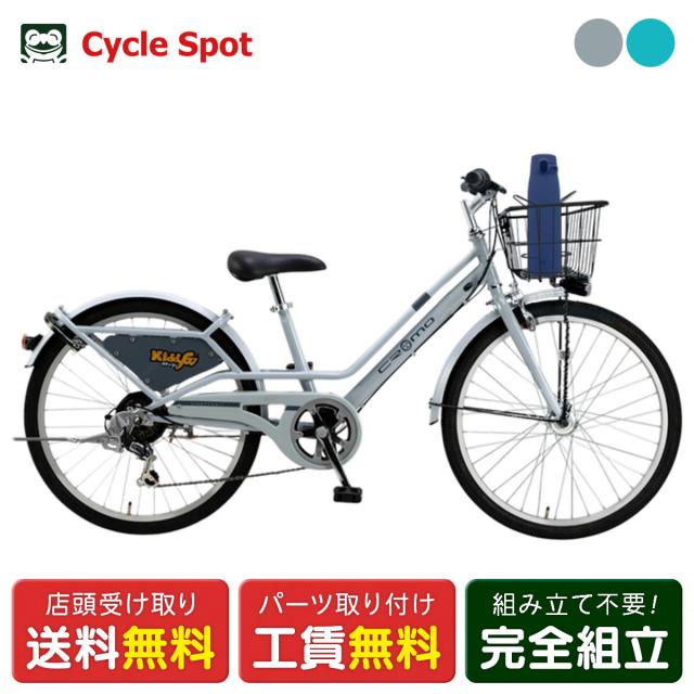 店頭受取限定 子供自転車 クロモ 22インチ 6歳〜11歳 2025 CROMO CR-226KG 6段変速 [25 CR-226KG]