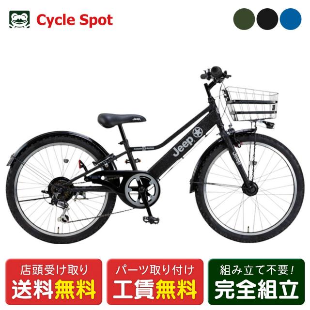 店頭受取限定 子供自転車 ジープ 22インチ 6歳〜11歳 2025 JEEP JE-22S 6段変速 [25 JE-22S]