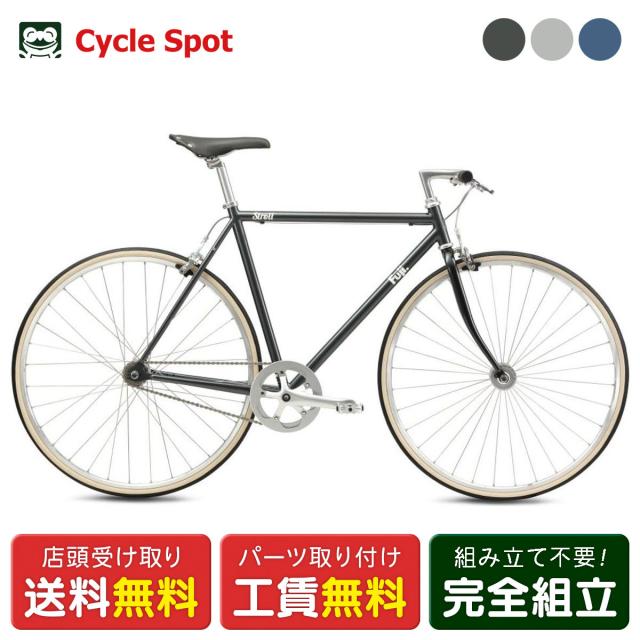 【アウトレット1点限り】店頭受取限定 フジ FUJI STROLL ストロール 2025 クロスバイク スポーツ自転車 700C [25 STROLL]