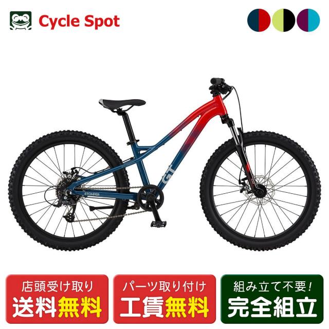 店頭受取限定 GT STOMPER HT Ace 24 ストンパー HT エース 24 スポーツ 子供自転車 7〜12歳 [25 STOMPER  HT AC 24]の通販は
