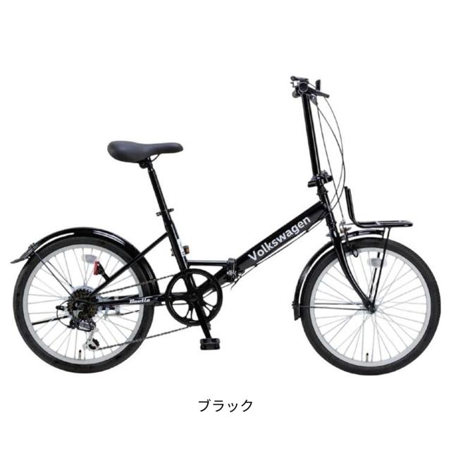 店頭受取限定 折り畳み自転車 フォルクスワーゲン 20インチ 2025 