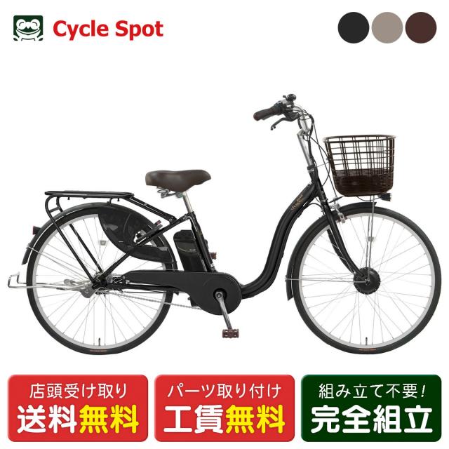 店頭受取限定 電動自転車 エヴォル 26インチ 6Ah evol ヴィヴァーチェ26 電動アシスト自転車 [EVV63A]