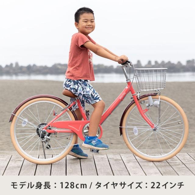 B297 子供自転車☆MAHALO☆6段変速☆22インチ