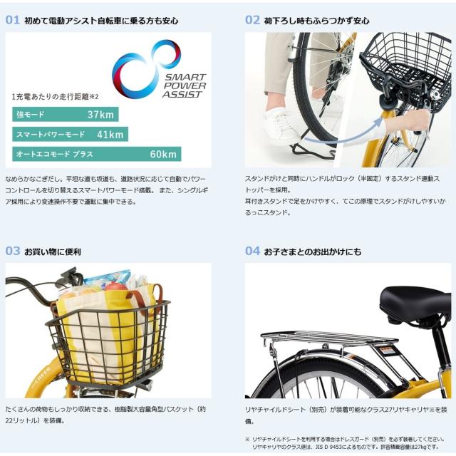 店頭受取限定 電動自転車 ヤマハ PAS Cheer26 パス チア26 26インチ 8.9Ah 2025 YAMAHA 電動アシスト自転車 PA26CH