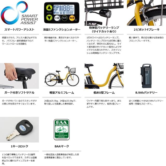 店頭受取限定 電動自転車 ヤマハ PAS Cheer26 パス チア26 26インチ 8.9Ah 2025 YAMAHA 電動アシスト自転車 PA26CH