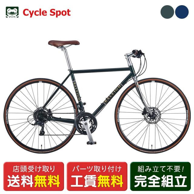 店頭受取限定 ラレー RALEIGH Radford Classic Disc ラドフォード クラシック ディスク クロスバイク スポーツ自転車 700C 18段変速 [RFCD]