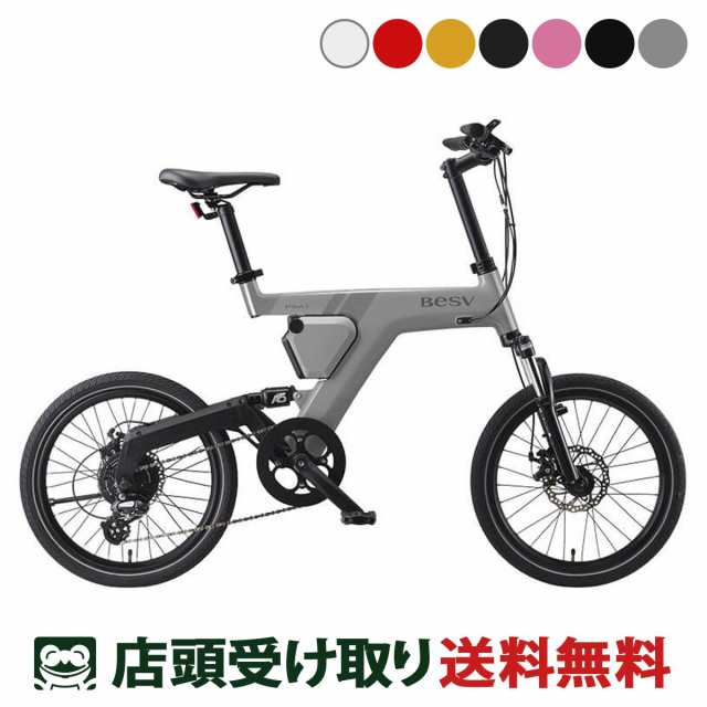 店頭受取限定 ベスビー BESV PSA1 電動アシスト小径自転車 10.5Ah 20インチ [YTRT06-61]｜au PAY マーケット