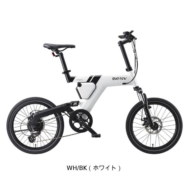 店頭受取限定 電動小径自転車 ベスビー 20インチ 10.5Ah BESV PSA1 [YTRT06-61]